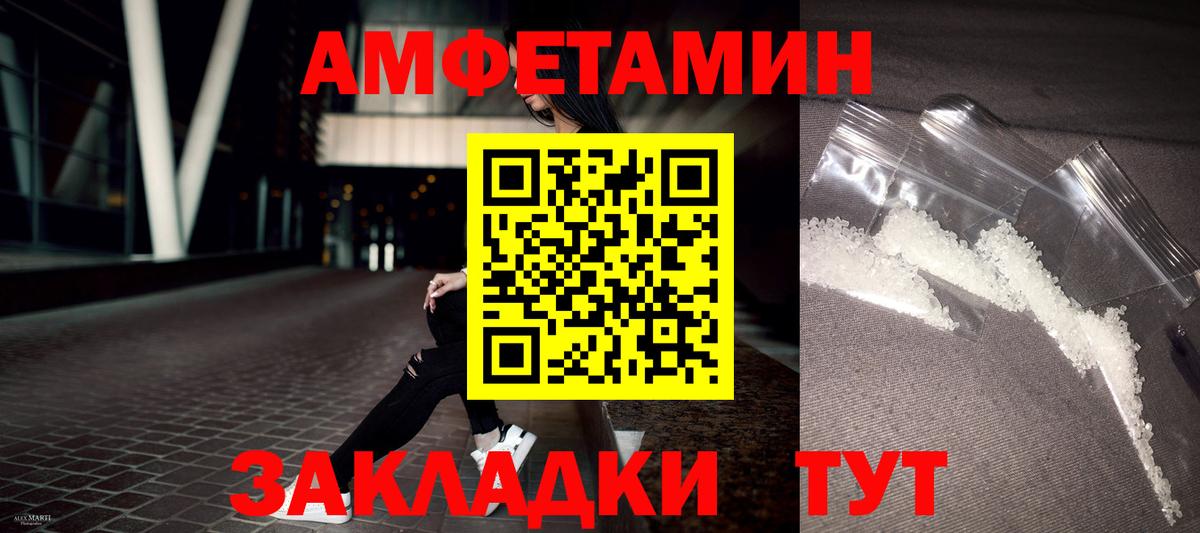 Amphetamine  Вход с VPN  АМФЕТАМИН  Богородск  АМФ 97% 