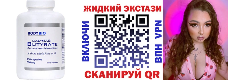 как найти закладки  Богородск  mega ССЫЛКА  Бутират 99% 