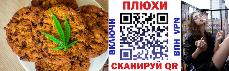 Печенье с ТГК марихуана mega онион Богородск купить наркотики цена