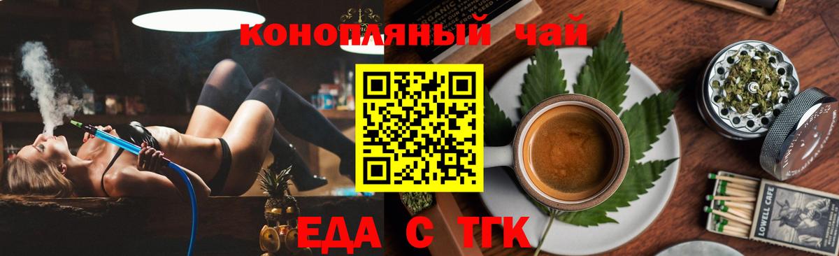 Печенье с ТГК конопля Богородск