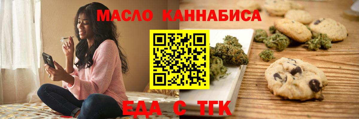 Богородск  Canna-Cookies конопля  Вход с VPN 