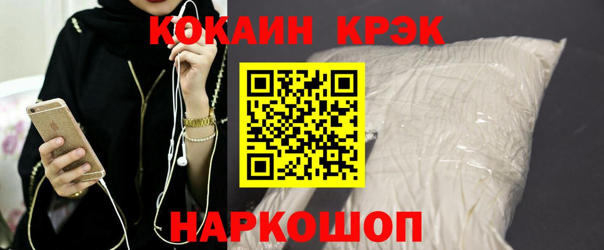 COCAIN VHQ Богородск