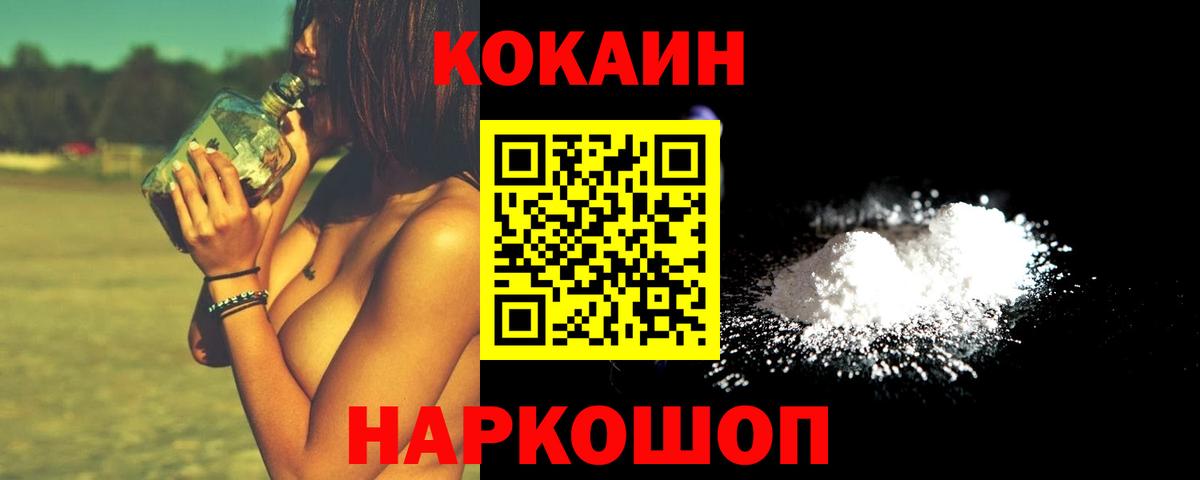 Богородск  Кокаин 99%  Вход с VPN 