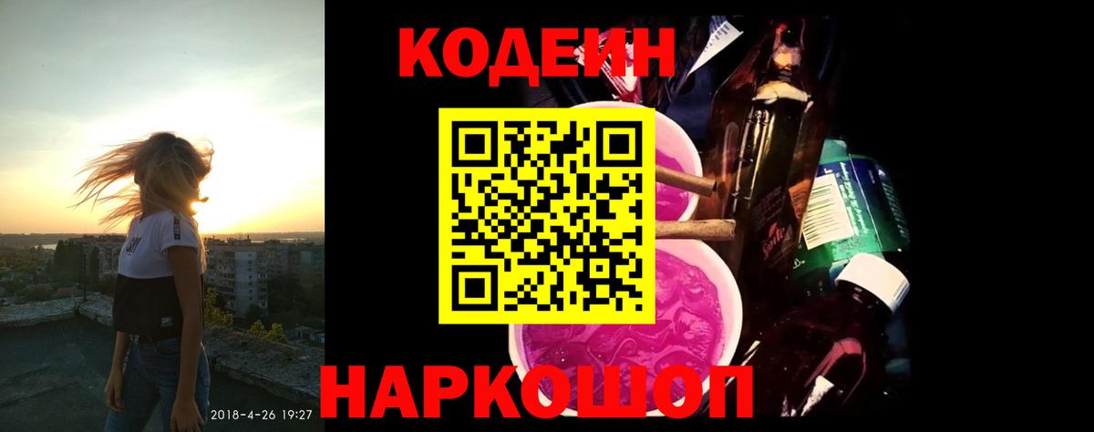 Богородск  Codein напиток Lean (лин)  Вход с VPN  Кодеин напиток Lean (лин) 