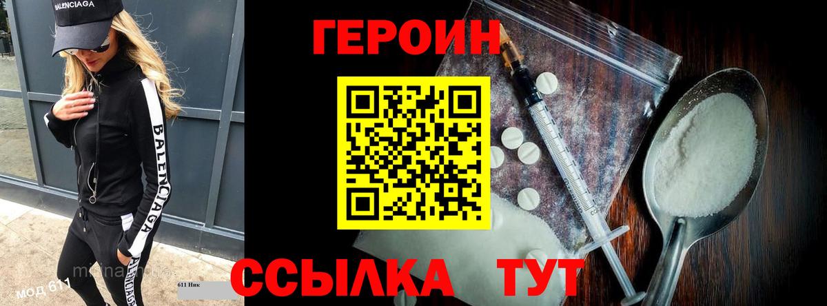 Богородск  ГЕРОИН герыч  Вход с VPN 
