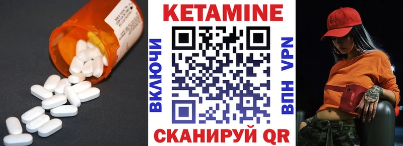 КЕТАМИН VHQ  Богородск 