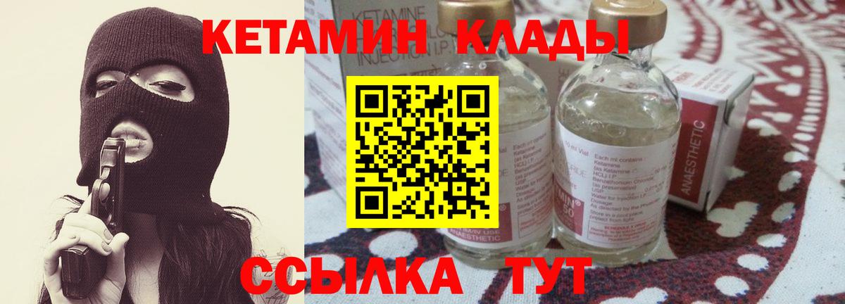 Богородск  Кетамин VHQ  Вход с VPN  Кетамин ketamine 