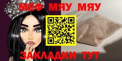 мет Вышний Волочёк