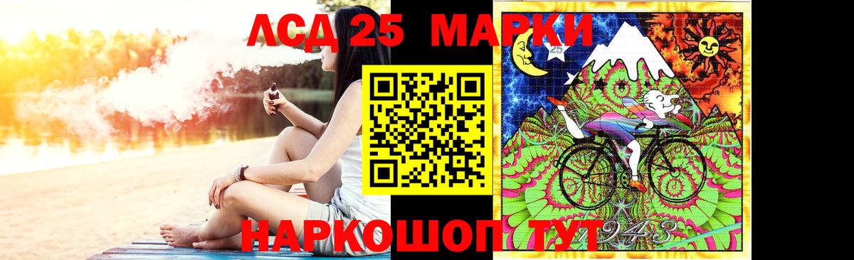 LSD-25 экстази ecstasy Богородск