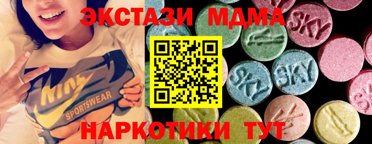 MDMA  MDMA crystal  Богородск  Вход с VPN  МДМА Molly 