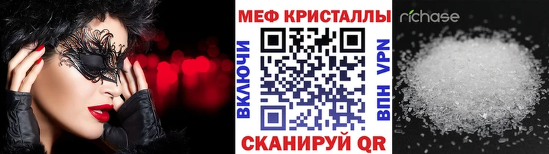 МЯУ-МЯУ mephedrone  Богородск 
