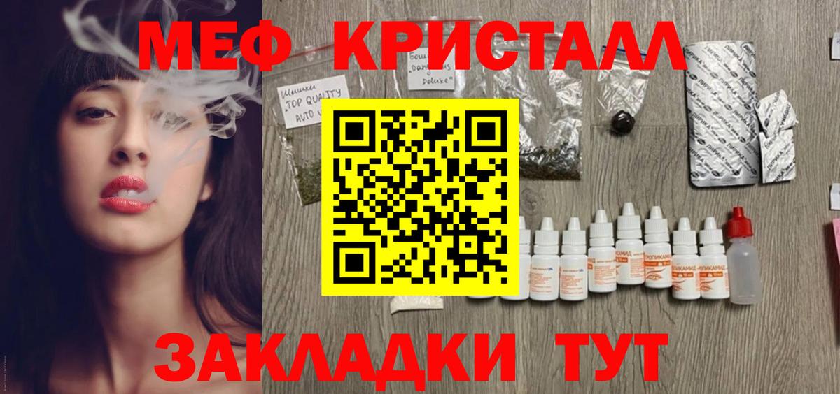 МЕФ кристаллы  Меф  Вход с VPN  Богородск  МЯУ-МЯУ mephedrone  МЕФ 