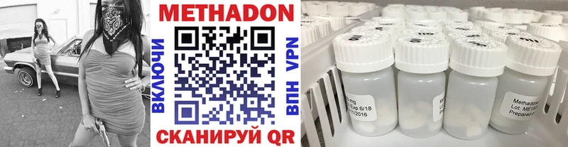 МЕТАДОН кристалл  продажа наркотиков  Богородск 