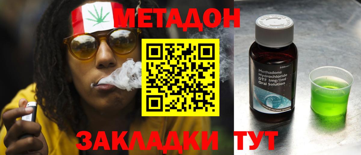 МЕТАДОН VHQ  МЕТАДОН VHQ  дарк нет формула  Вход с VPN  Богородск 