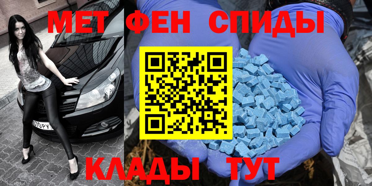 Метамфетамин пудра Богородск