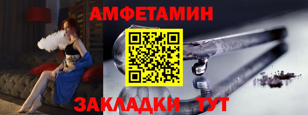 Богородск  Первитин кристалл  Вход с VPN  Первитин кристалл 