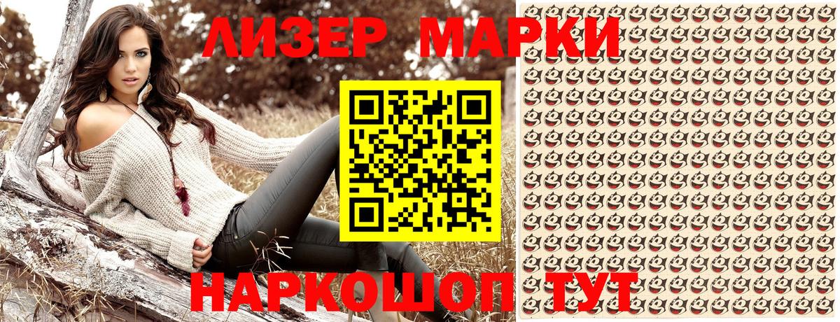 Богородск  Марки N-bome 1,8мг  Марки NBOMe  Вход с VPN 