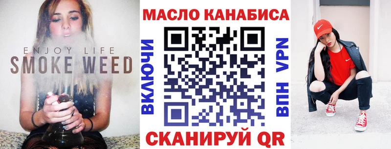 ТГК THC oil  Богородск 